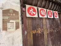 淳溪老街