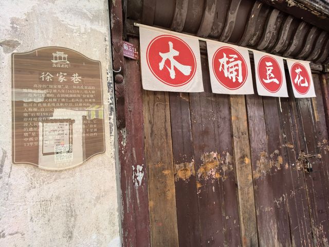 淳溪老街
