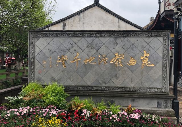 蘇州千燈古鎮。