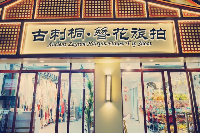 古刺桐簪花旅行攝影：在時光中綻放浪漫。