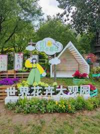 2024北京第2屆巨型南瓜王國。