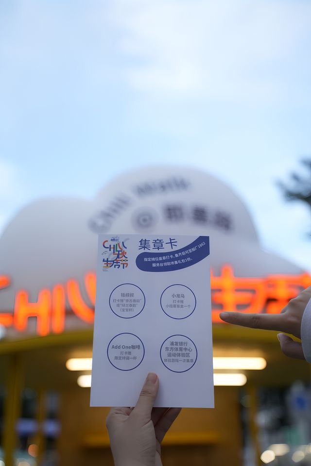 即墨路Chill秋季生活節集市圖文攻略來了。