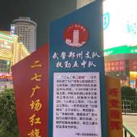 Erqi Tower