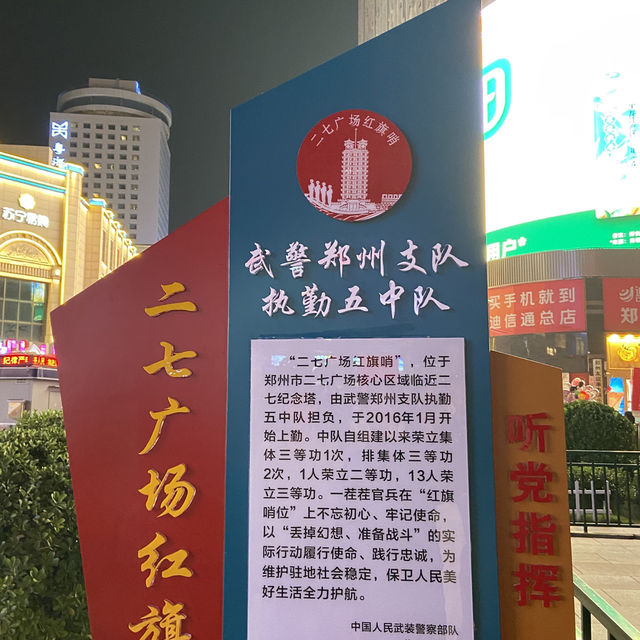Erqi Tower