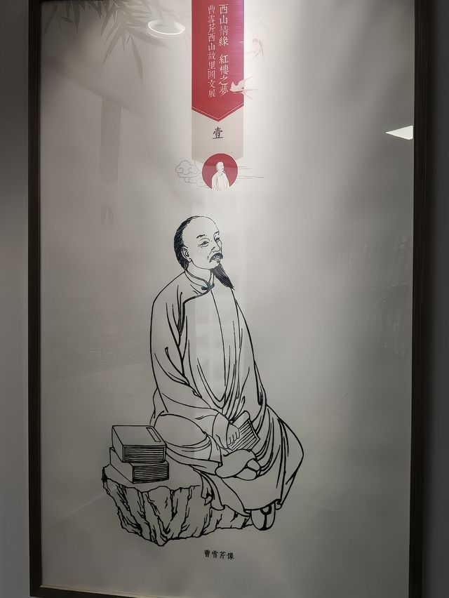 遼陽曹雪芹紀念館。