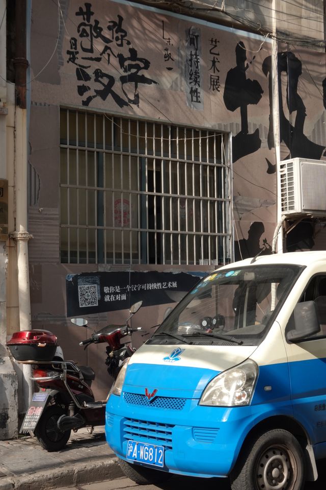 香港路citywalk｜上海即將消失的老街道。