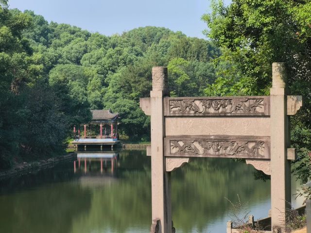 新余抱石公園