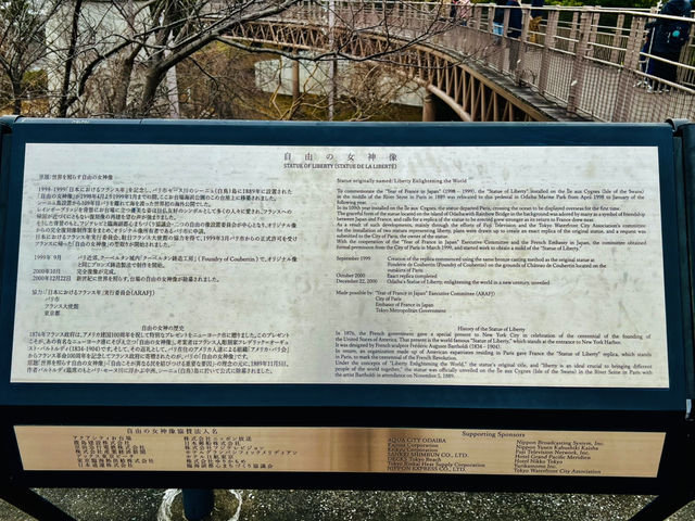 東京也有自由女神像？