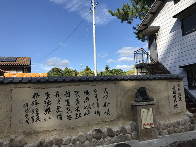 🌸有馬溫泉一日游，赴一場春日治癒之旅🌸