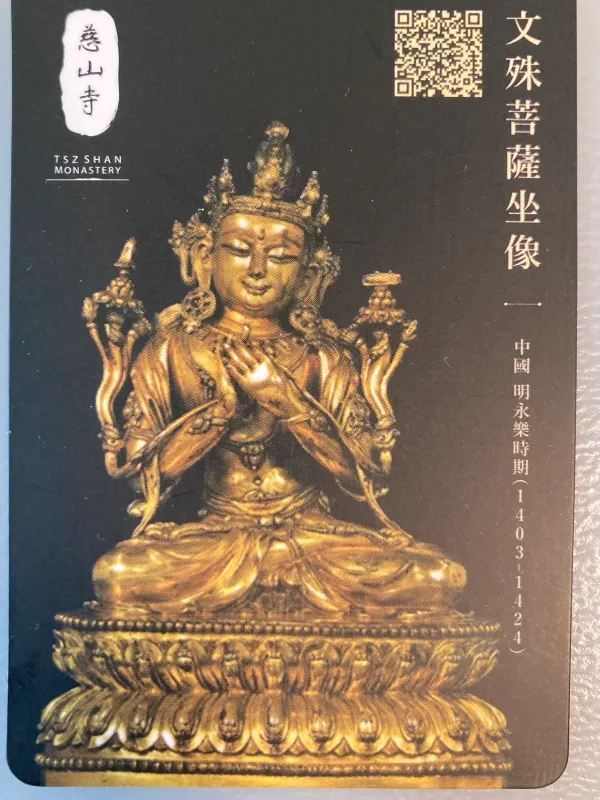佛誕日在慈山寺：一場心靈的洗滌