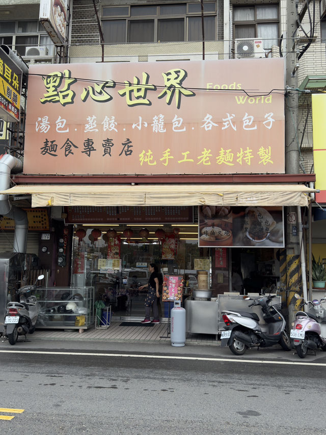 嘉義四十年北方麵食老店