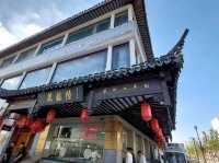 🎐 《光影玄門・書香姑蘇》