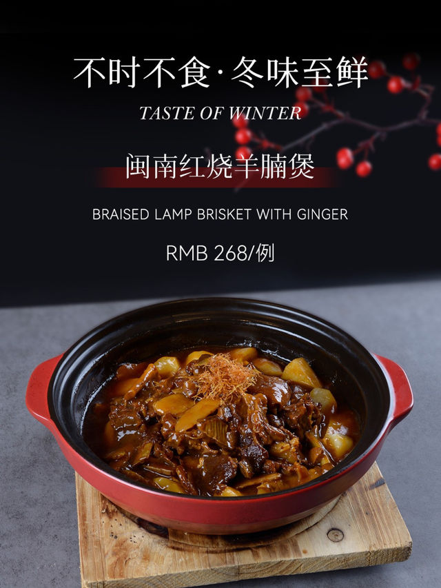 🏮朝鳳軒 | 冬令雅饌 宴暖盈庭🏮