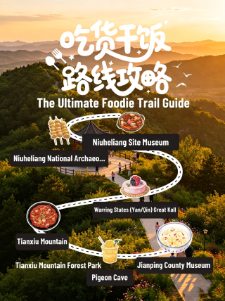 Jianping hidden gem guide