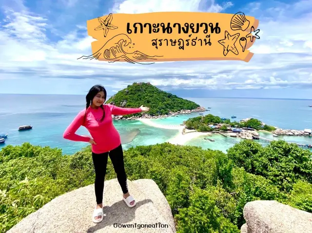 🧜🏻‍♀️🏝️ เกาะนางยวน 🐡🌤️