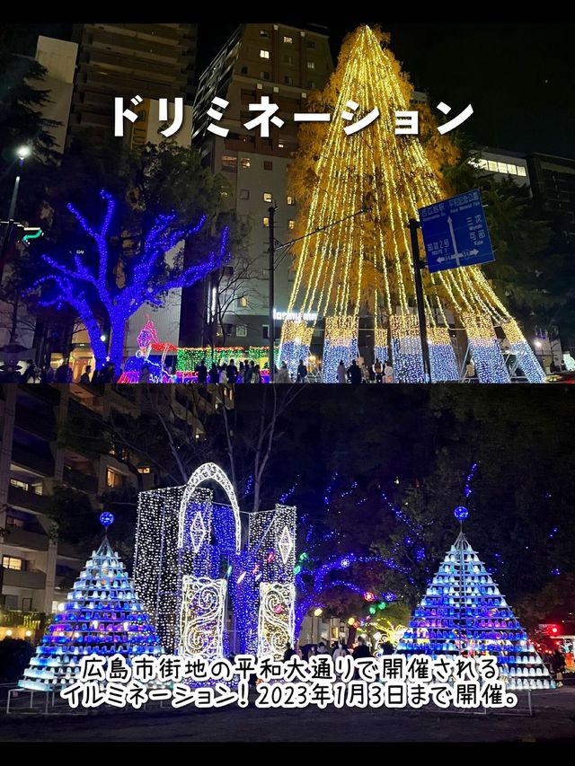 【広島】行ってよかった広島観光！おすすめ7選