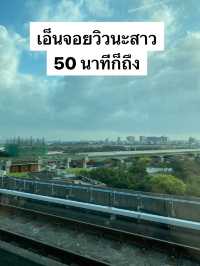 วิธีเดินทางจากสนามบินเถาหยวนเข้าเมืองแบบละเอียด 🚊