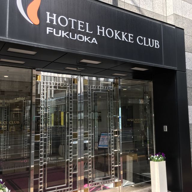 【ホテル法華クラブ福岡】宿泊レビュー