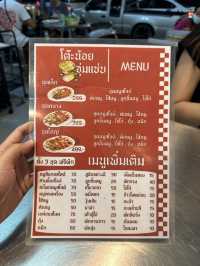 โต๊ะน้อยจุ่มแซ่บ จันทบุรี