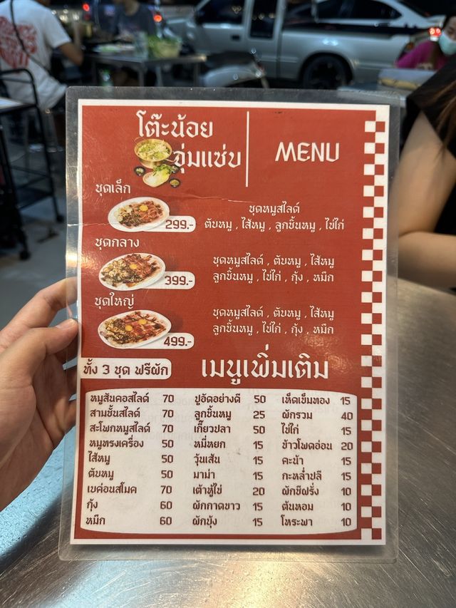 โต๊ะน้อยจุ่มแซ่บ จันทบุรี