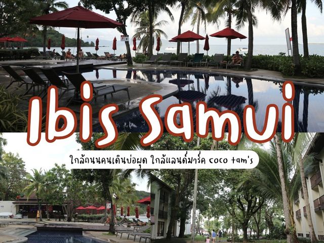 ไอบิสสมุย ที่พักดี ราคาน่ารัก แถมติดทะเลอีกด้วย