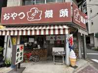 愛知・名古屋。太閤通沿いにレトロなお店あり。『おやつ饅頭』でかき氷。