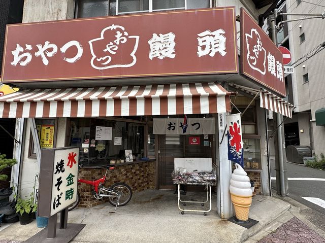 愛知・名古屋。太閤通沿いにレトロなお店あり。『おやつ饅頭』でかき氷。