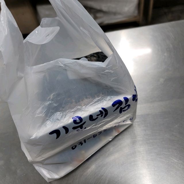 두근두근여름휴가 평택 김밥 맛집 기운네김밥