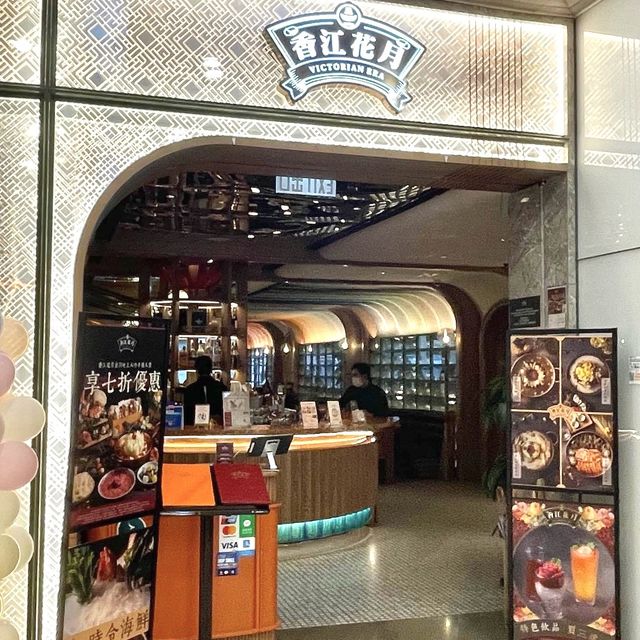 打卡火鍋店@香港花月