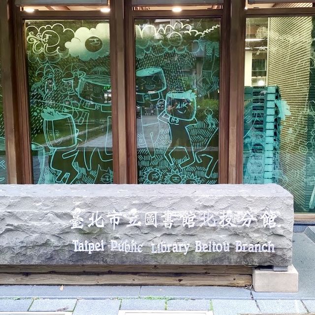 北投圖書館-隱身於山林中，台灣最美公立圖書館