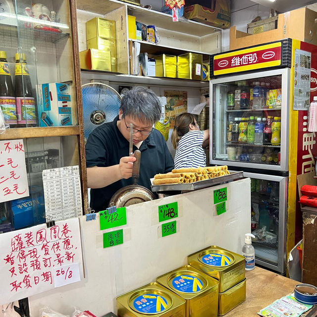 開業70多年‧堅持純手工製作‧元朗名物‧人氣手信‧真香蛋卷