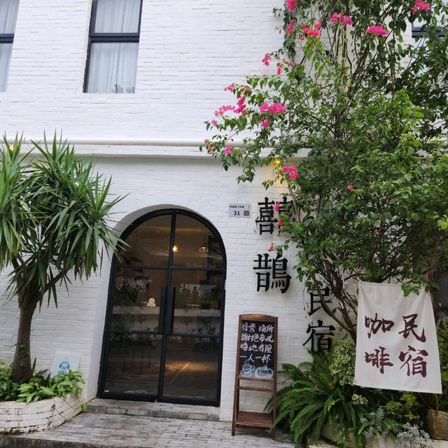 大鵬所城寶藏民宿-囍鵲民宿