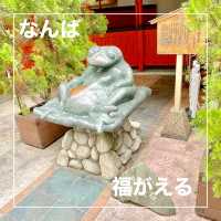 【大阪府】なんばの福がえる