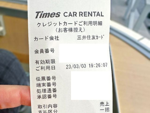 日本租車體驗 