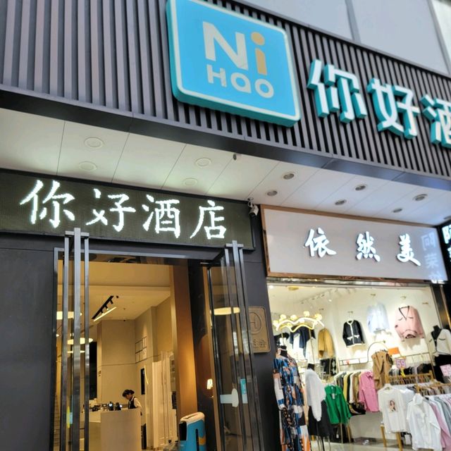 超新淨珠海步行街酒店🤩👍👍👍