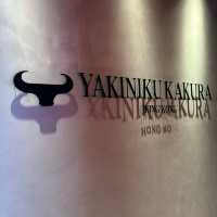 高質日式燒肉店