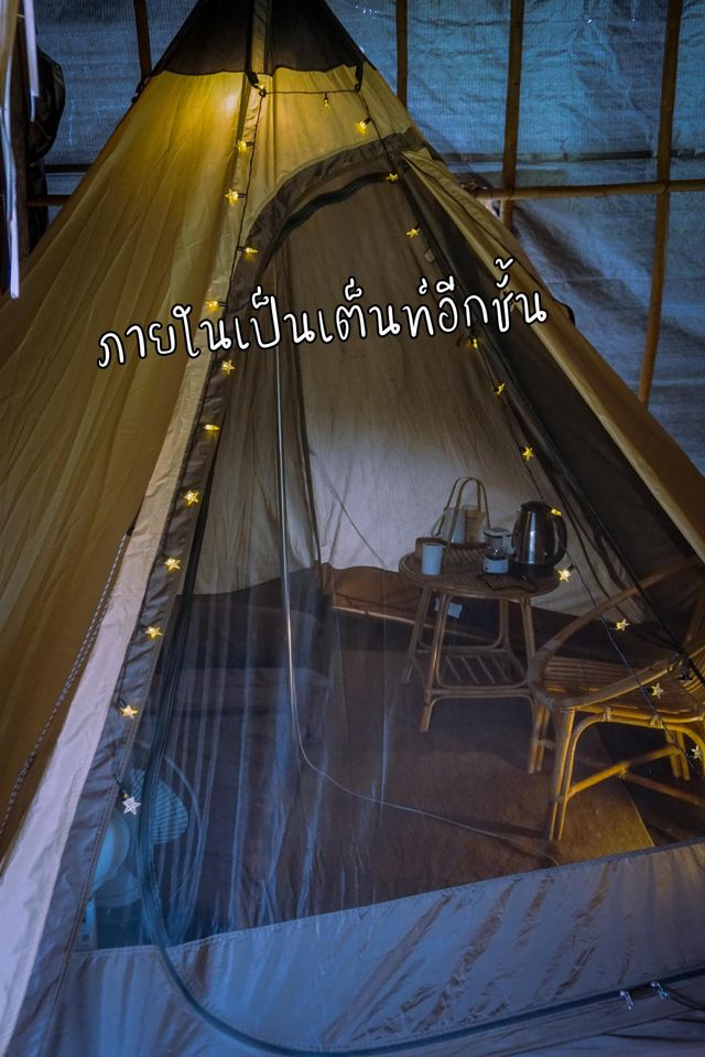 ที่พักสะปัน "บ้านใบไม้ สะปัน"