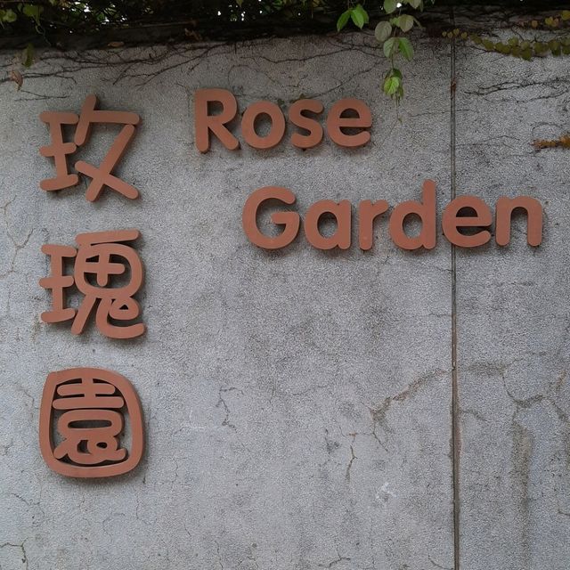 動靜好去處