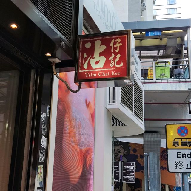 Big Wonton 