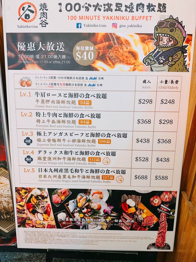 高質燒肉店🥩