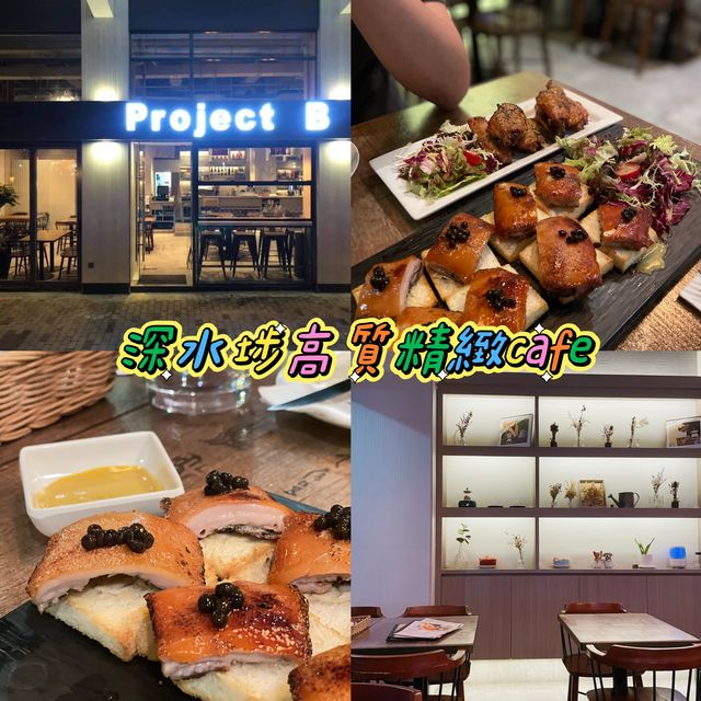 香港深水埗｜高質精緻cafe推薦
