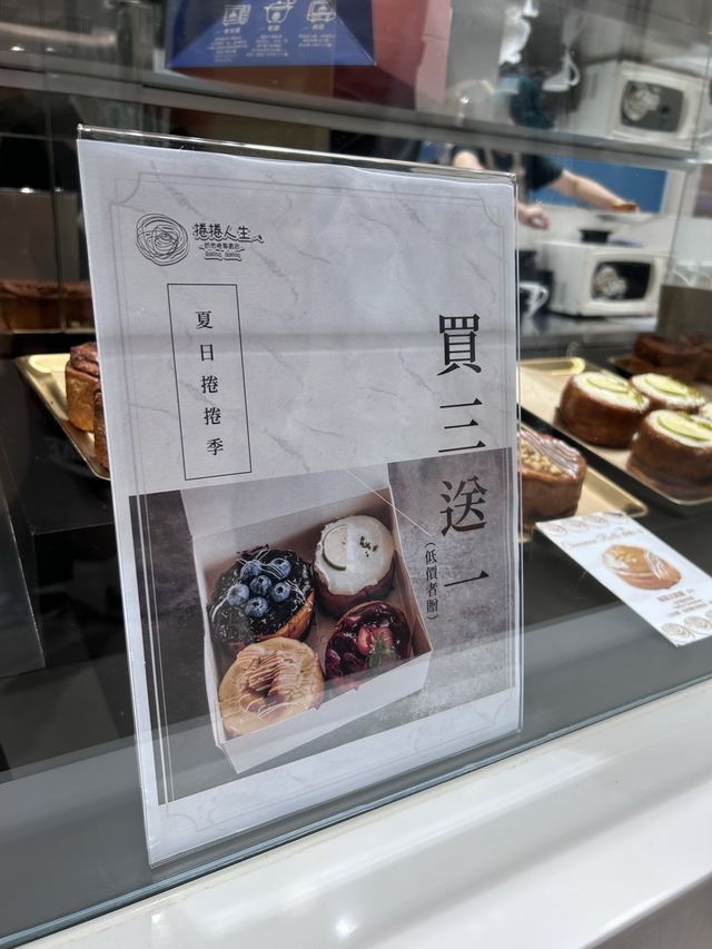 ［新竹/竹北］ 捲捲人生遠百竹北店🍃｜竹北大遠百肉桂捲 每次路過都被香到!! 