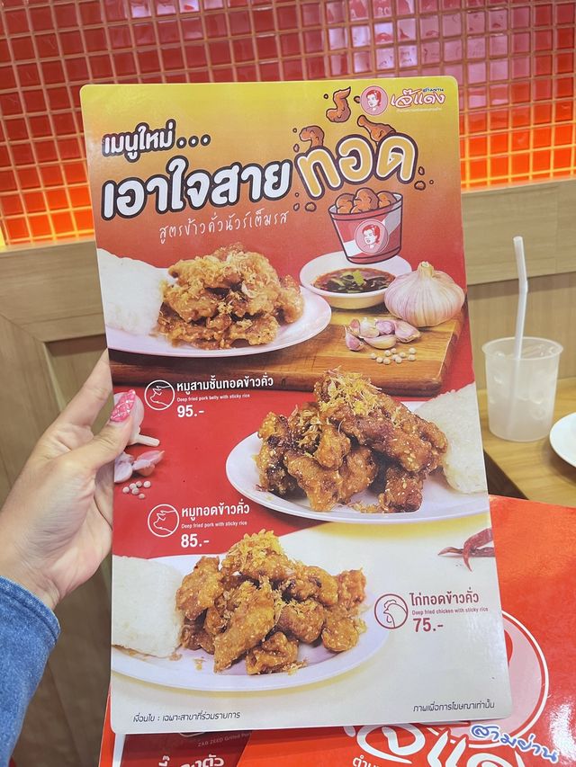 มาสยามกินอะไรดี? พามากินร้านเจ๊แดงสามย่าน 🥹