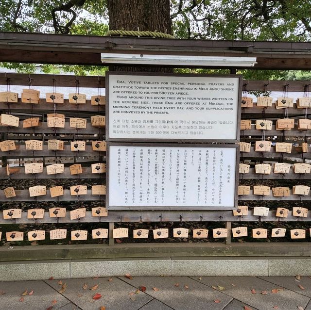 Meiji Shrine