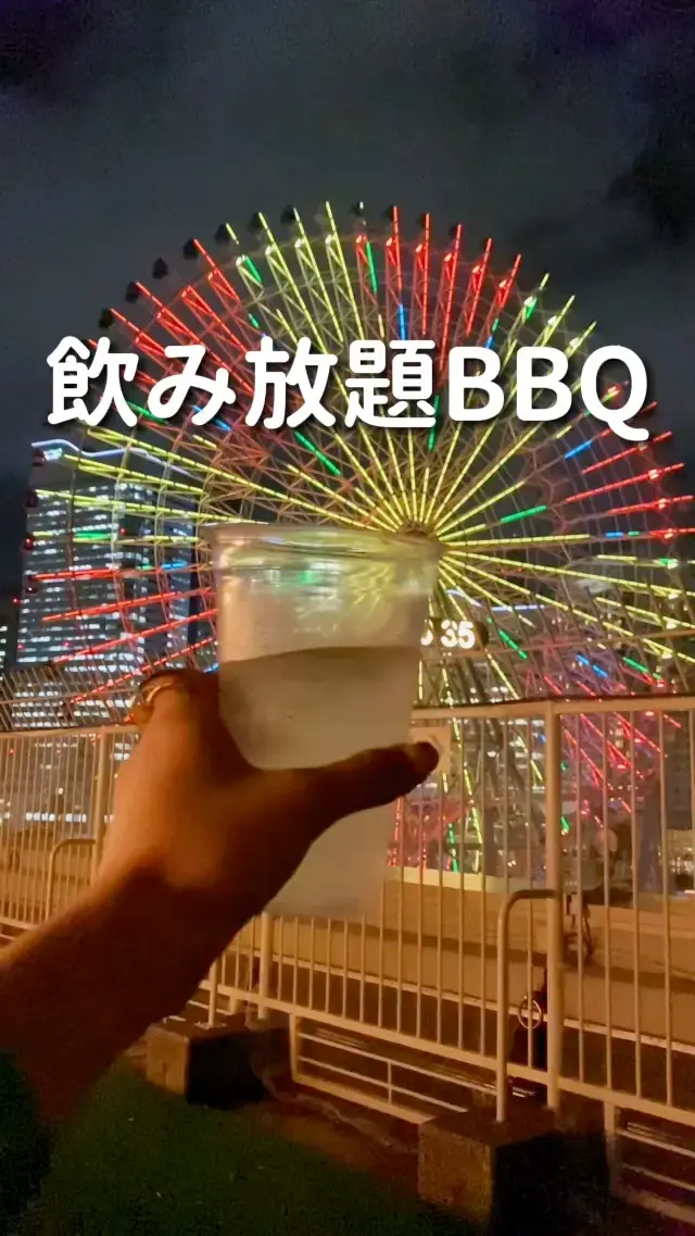 【みなとみらい】観覧車を見ながら飲み放題BBQ🍖