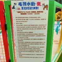 葵芳新都會廣場「毛孩水動 • 樂」夏日狂歡派對 + 都市農莊