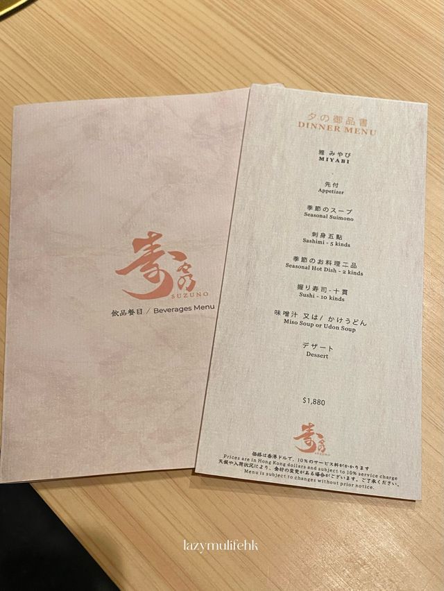 🥢寿々乃·精緻又充滿驚喜的Omakase🍣