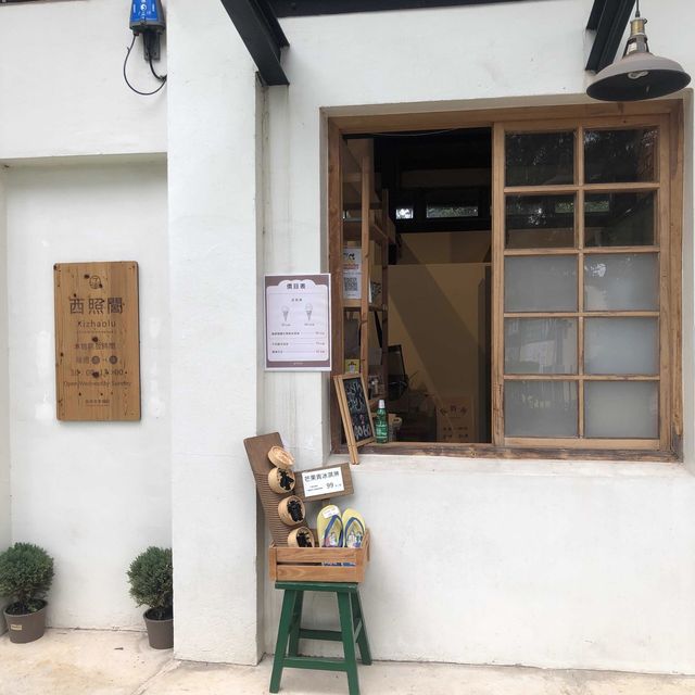 楊梅故事園區