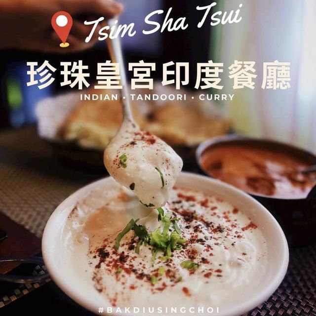 🌟重慶大廈尋寶 • 隱世地道印度菜🌟