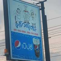 ครัวลุงระ ร้านเด็ดริมหาดแสงจันทร์ ระยอง